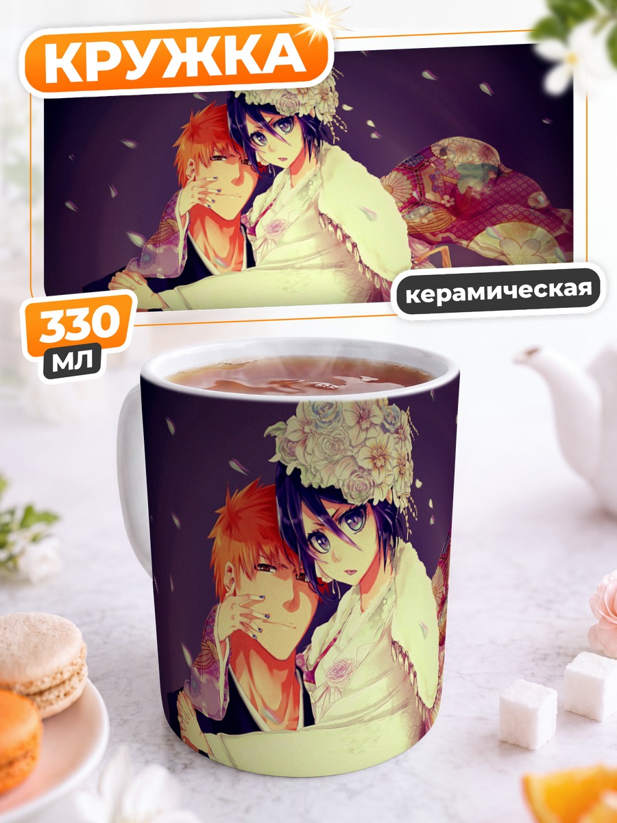 Кружка керамическая Рукия и Ичиго