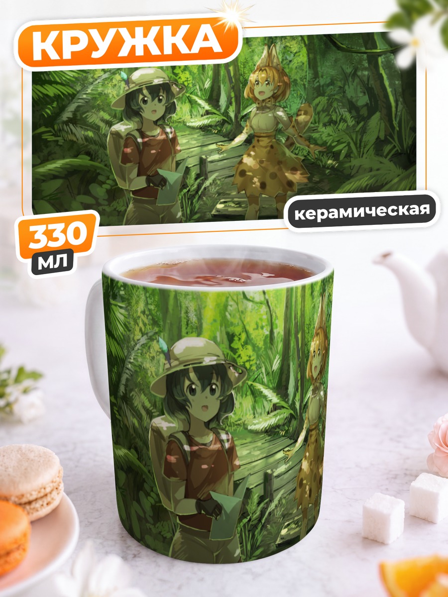 Кружка керамическая Кабан в джунглях