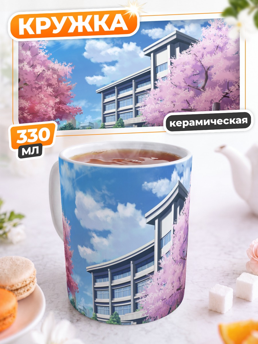 Кружка керамическая Город в сакуре