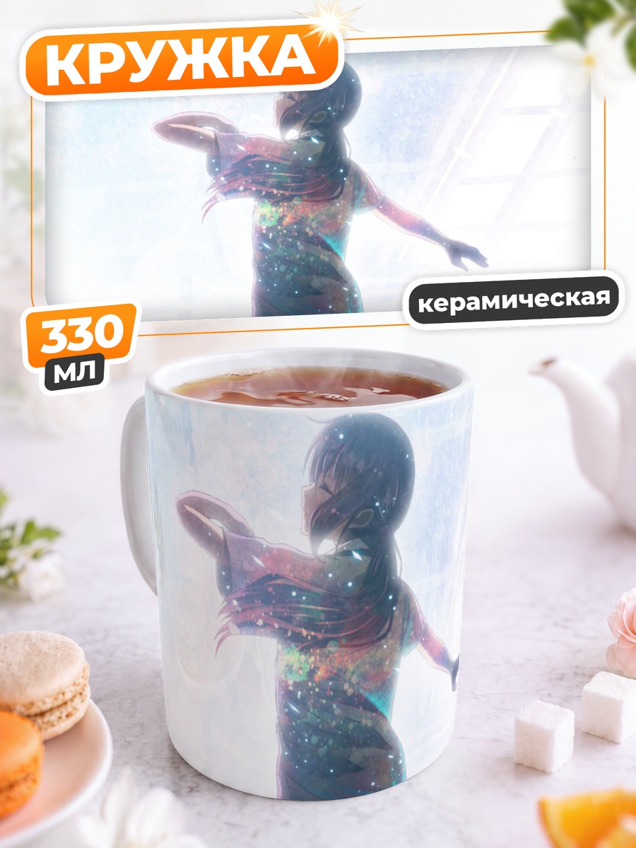 Кружка керамическая Девушка в космосе