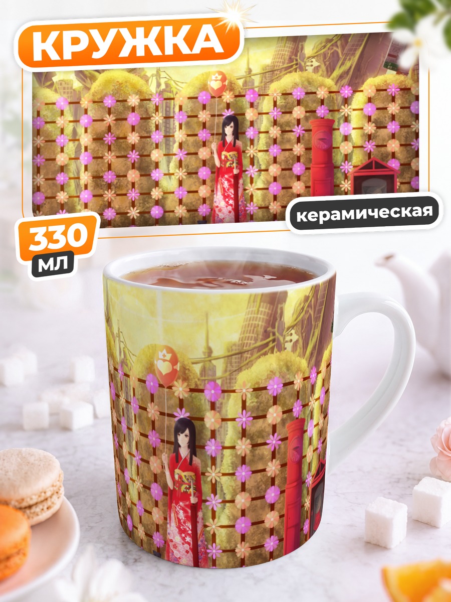 Кружка керамическая Девушка в кимоно у храма