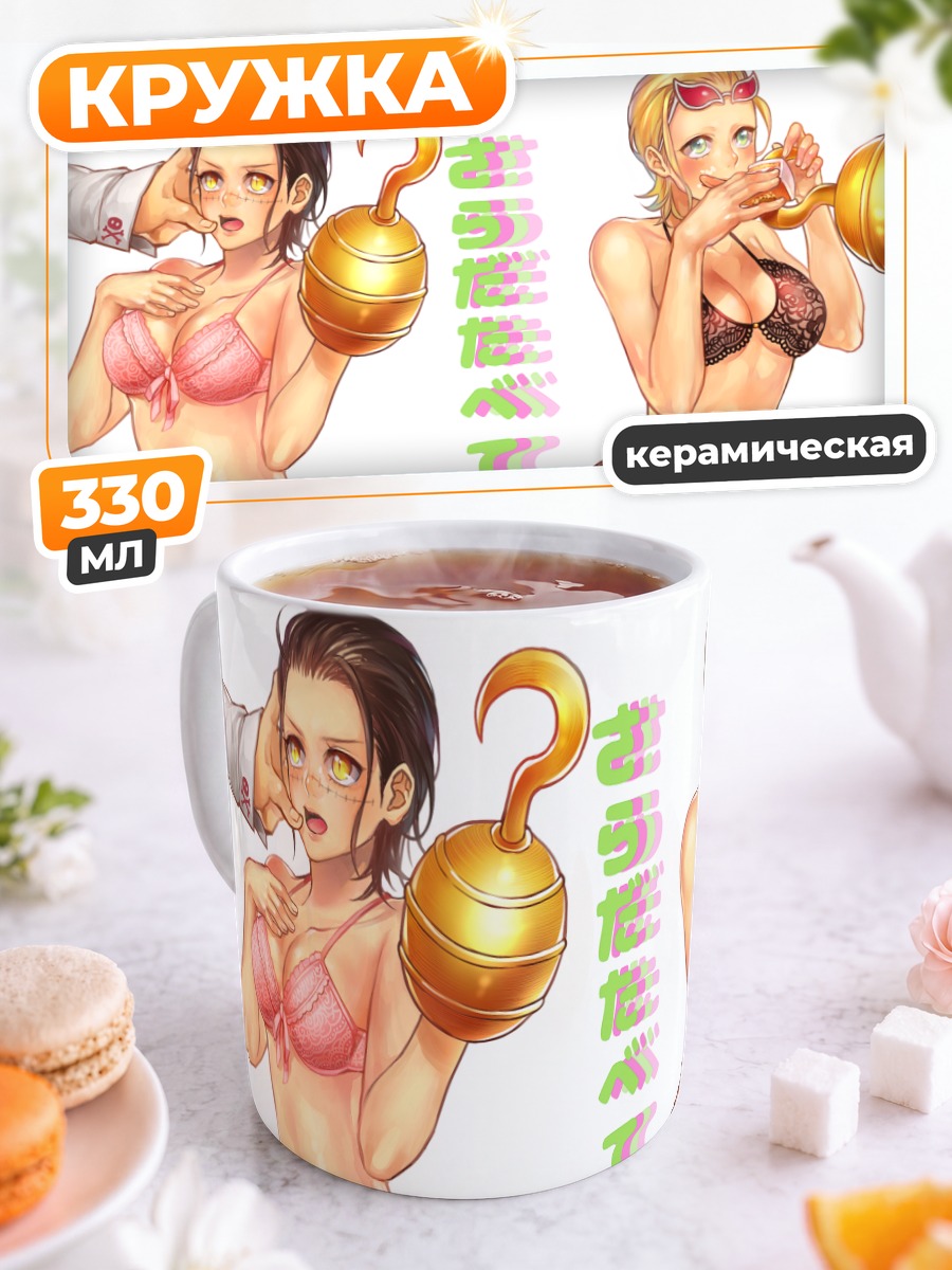 Кружка керамическая Дофламинго и Крокодайл