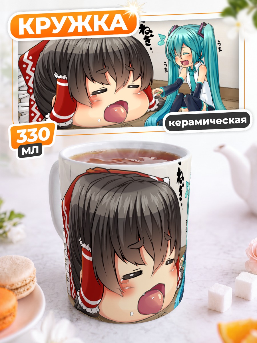Кружка керамическая Мику Хацунэ и Рейму