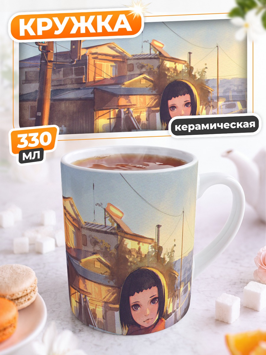 Кружка керамическая Зимний город и кофе