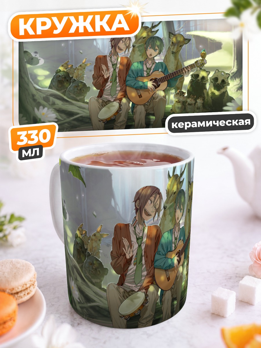 Кружка керамическая Харука Нанасэ с гитарой