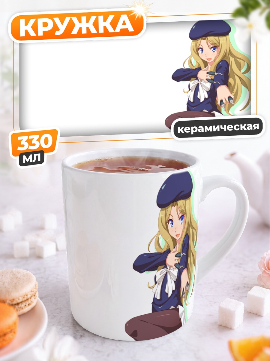 Кружка керамическая Френда Сейвелун в берете