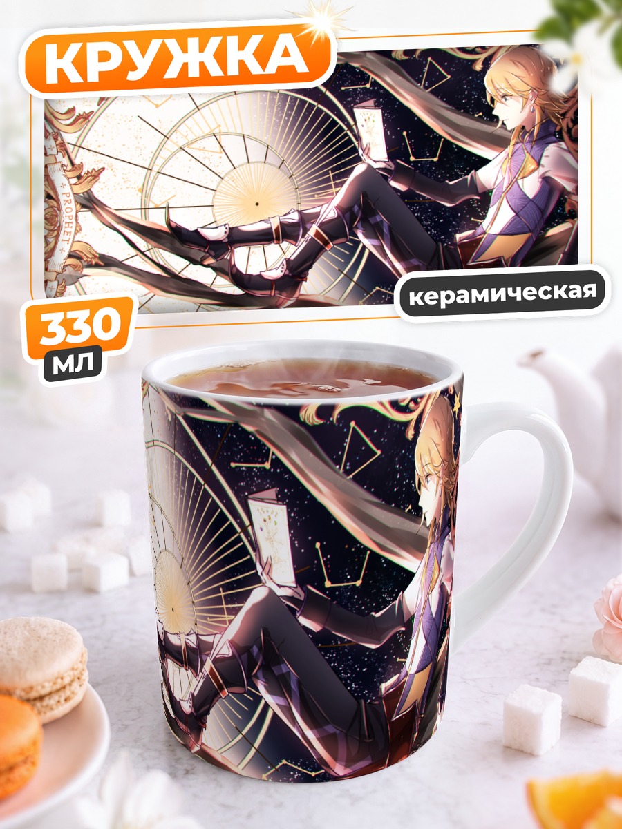 Кружка керамическая Пиксив Фантазия в часах