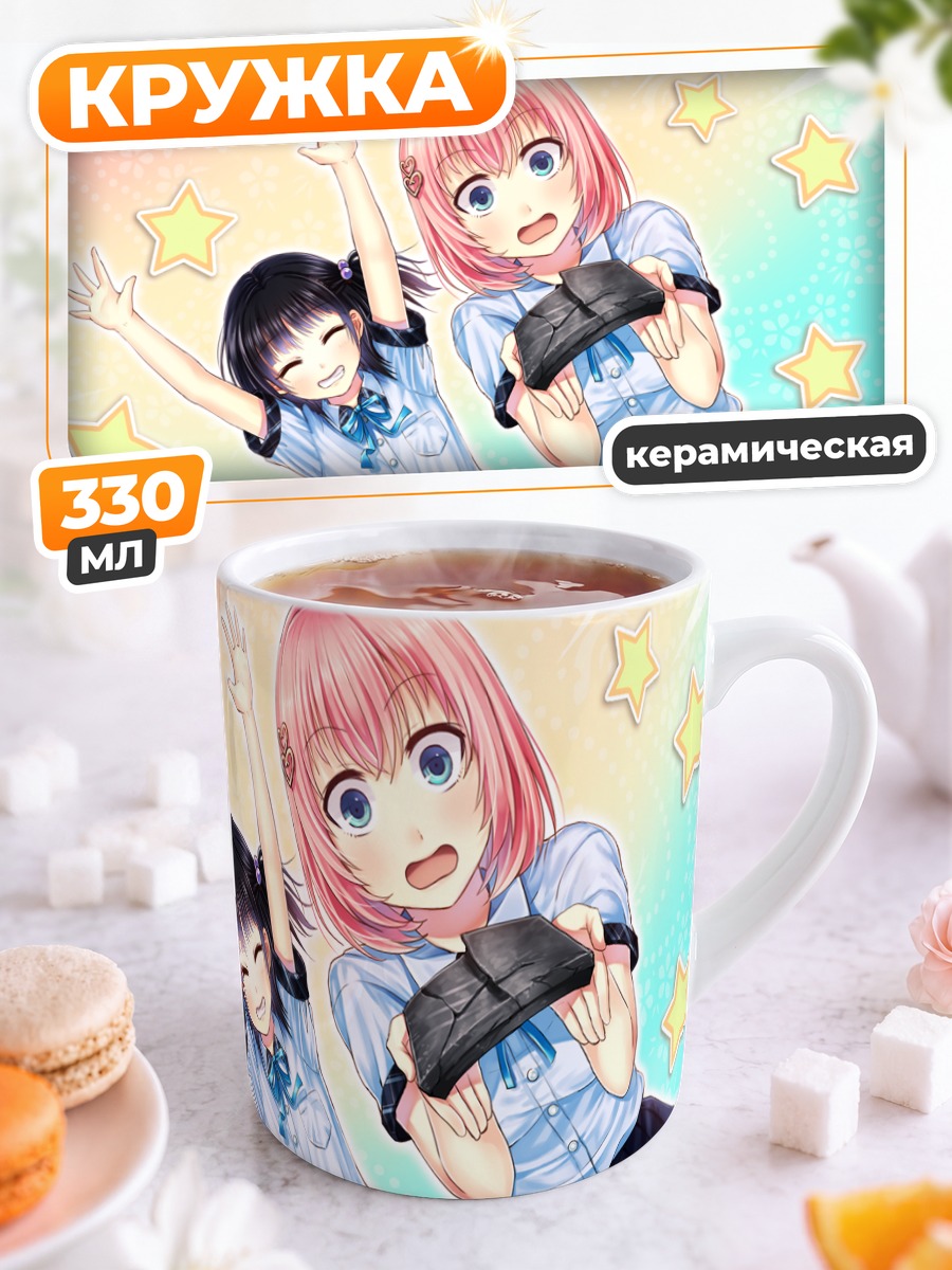 Кружка керамическая Юри Ситигахама и звезды