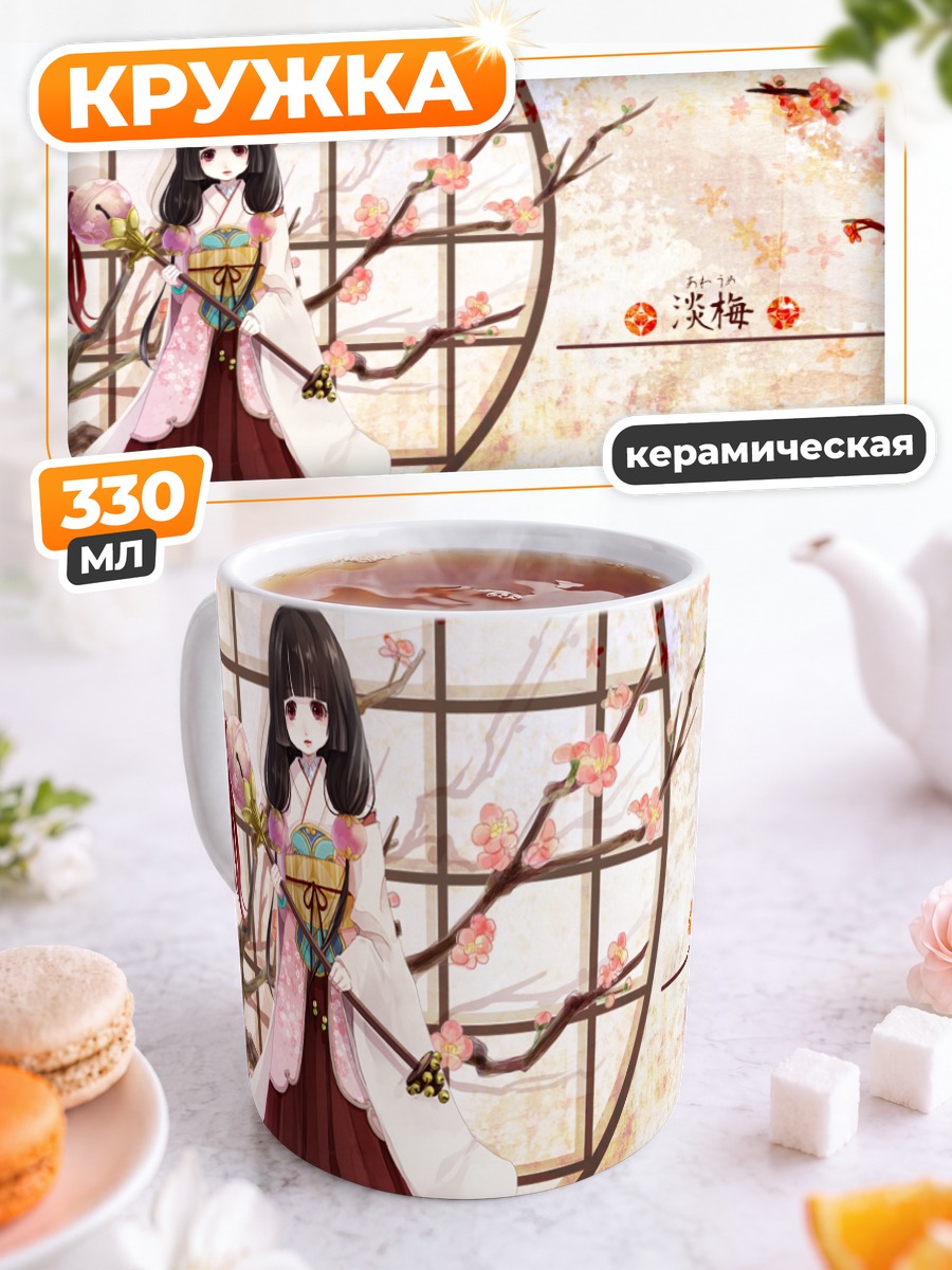 Кружка керамическая Девушка в сакуре