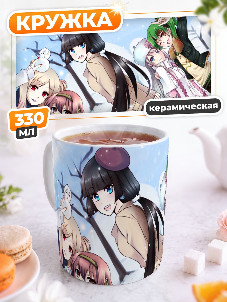 Кружка керамическая Зимняя прогулка подруг