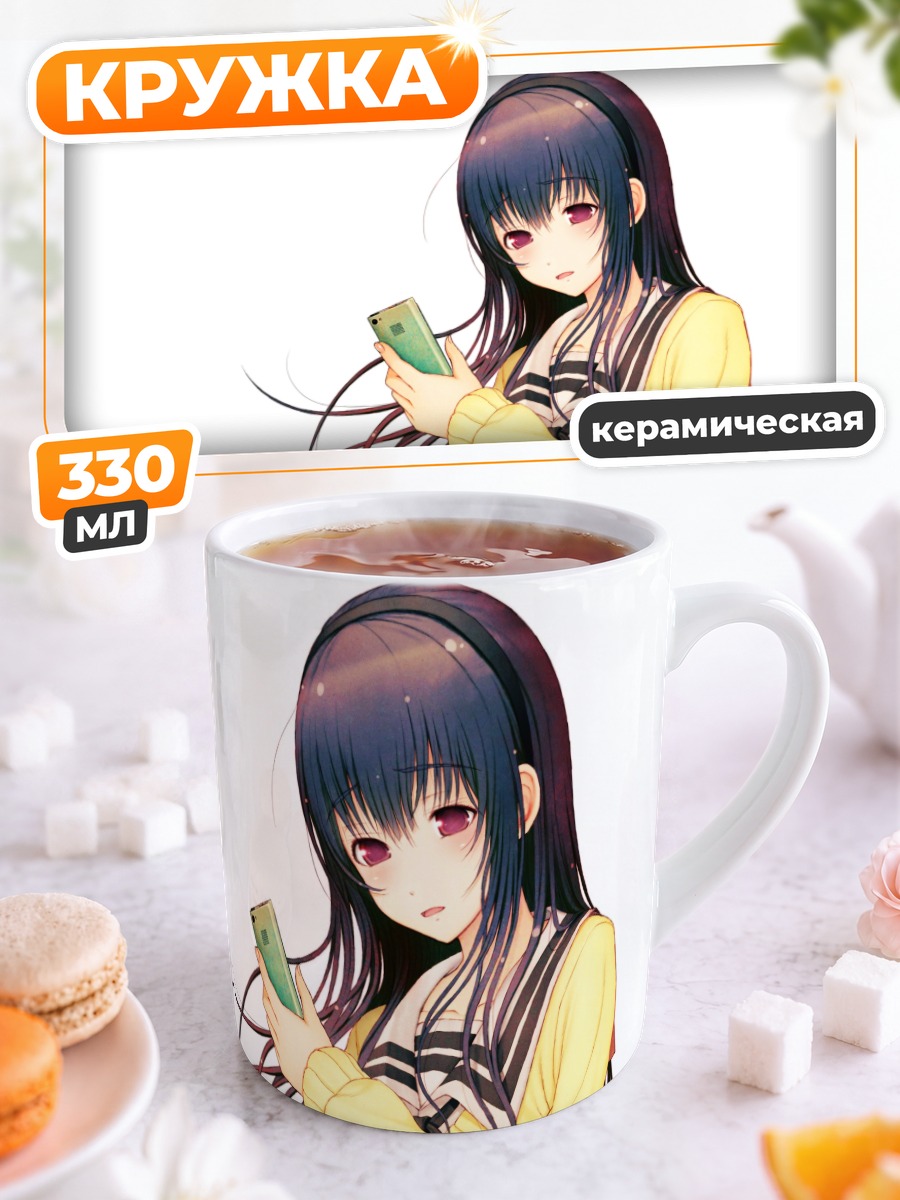 Кружка керамическая Миюки Сонэ с телефоном