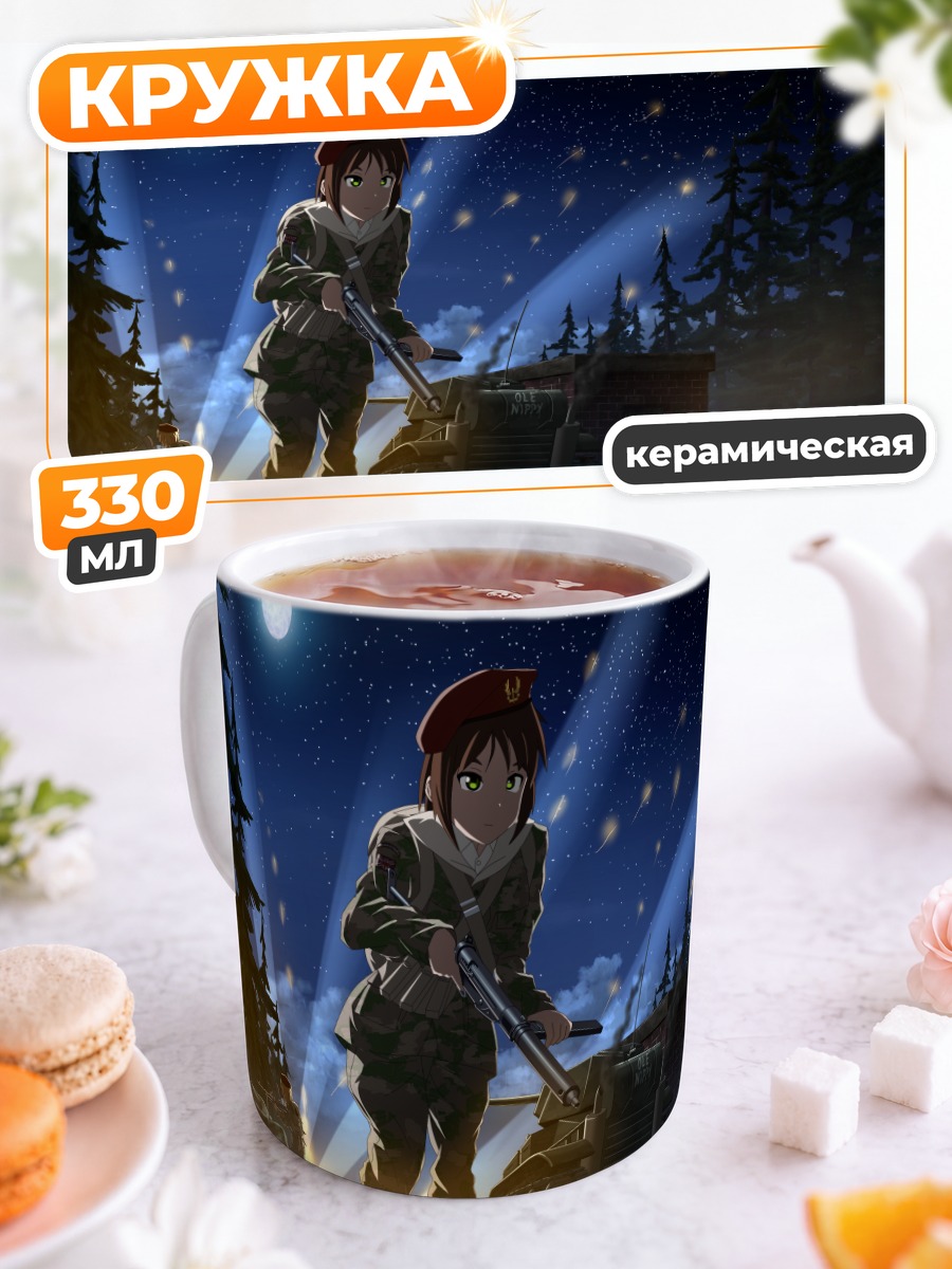 Кружка керамическая Ночной дозор в лесу