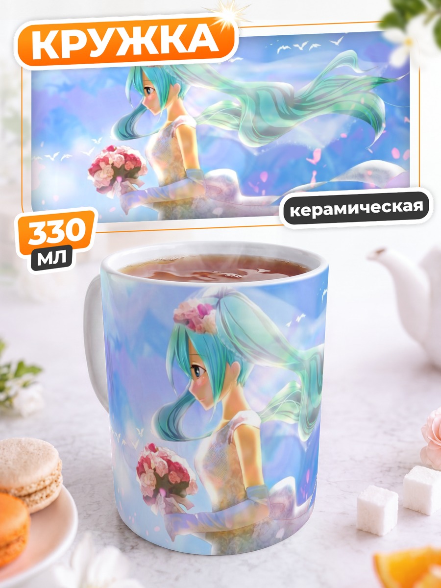 Кружка керамическая Мику Хацунэ в платье