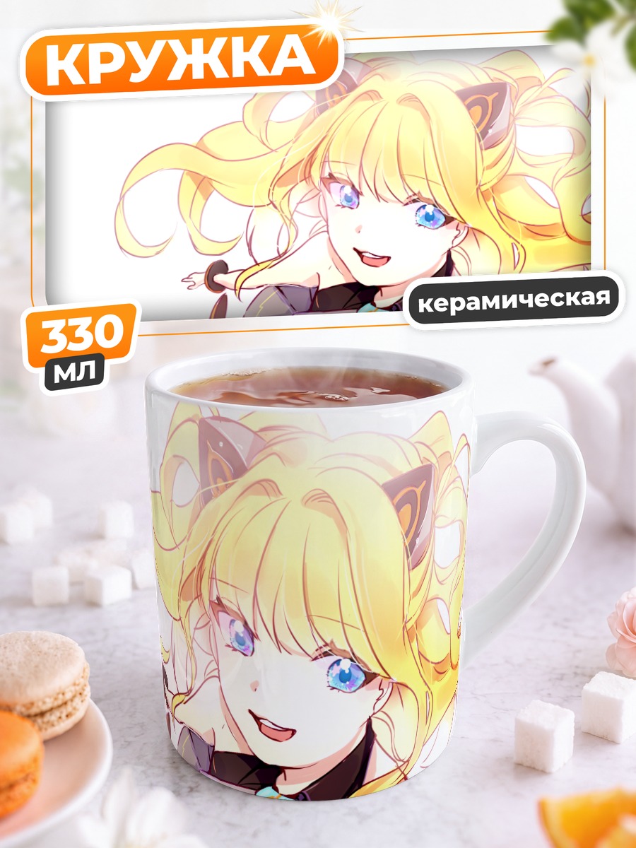Кружка керамическая Сиу в лучах солнца
