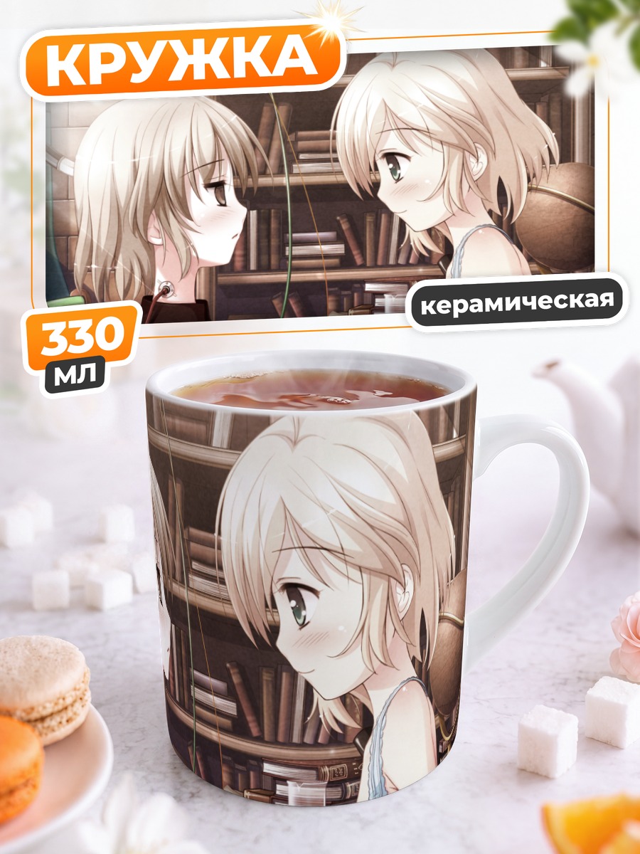 Кружка керамическая Саймон Эклайр и Мисуми