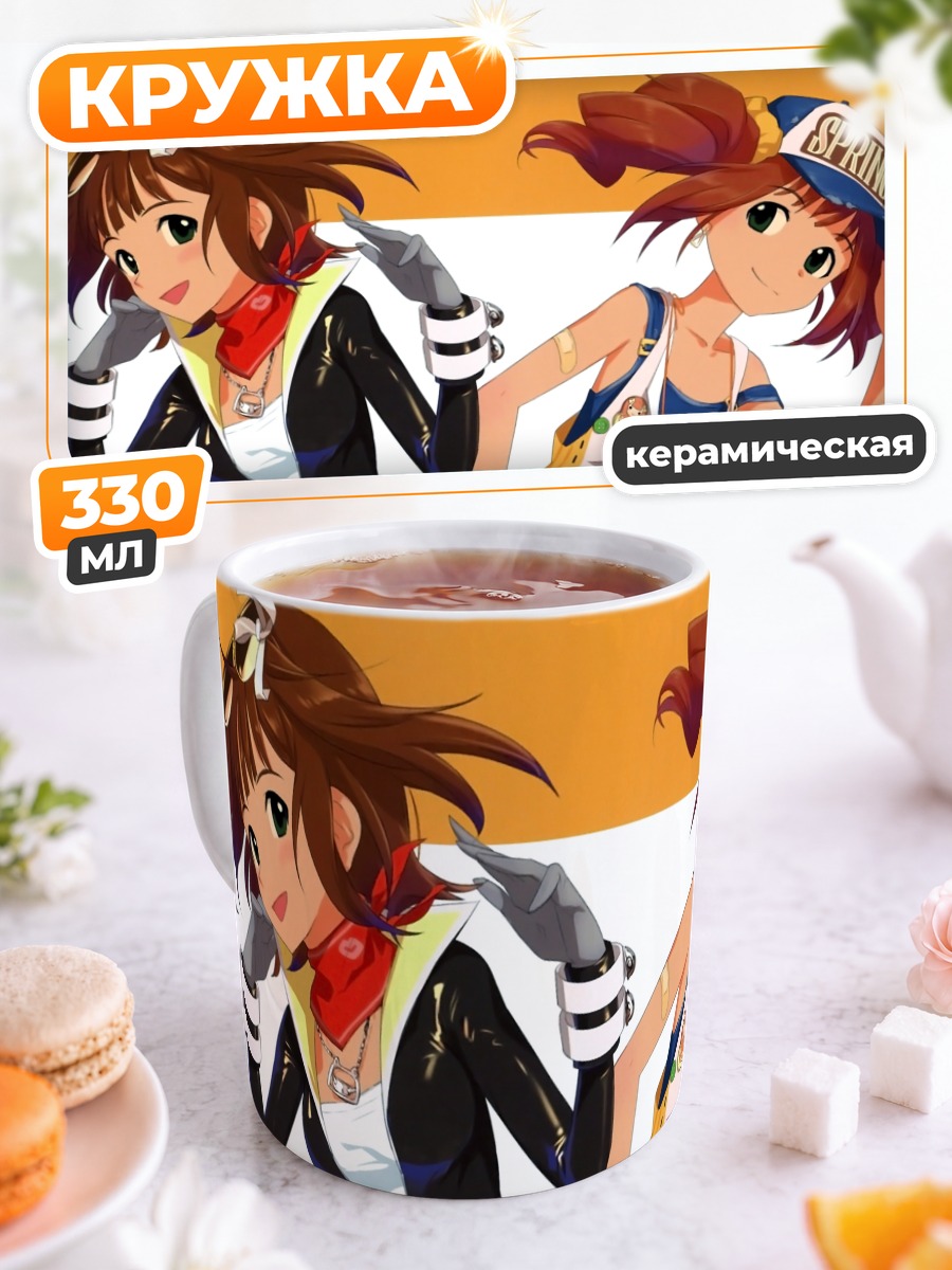 Кружка керамическая Харука Амами и Яёй Такацуки