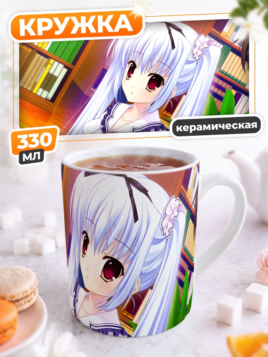 Кружка керамическая Акито Амагами в классе