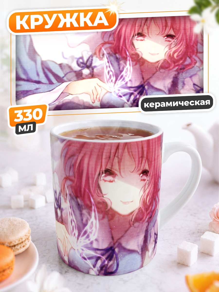 Кружка керамическая Ююко Сайгёдзи с бабочкой
