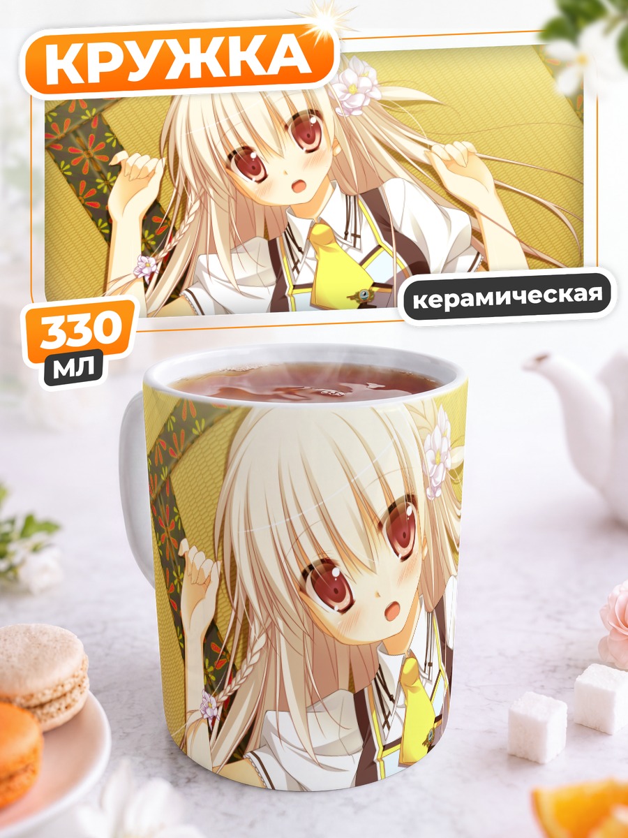 Кружка керамическая Ушио Каминоги в школе
