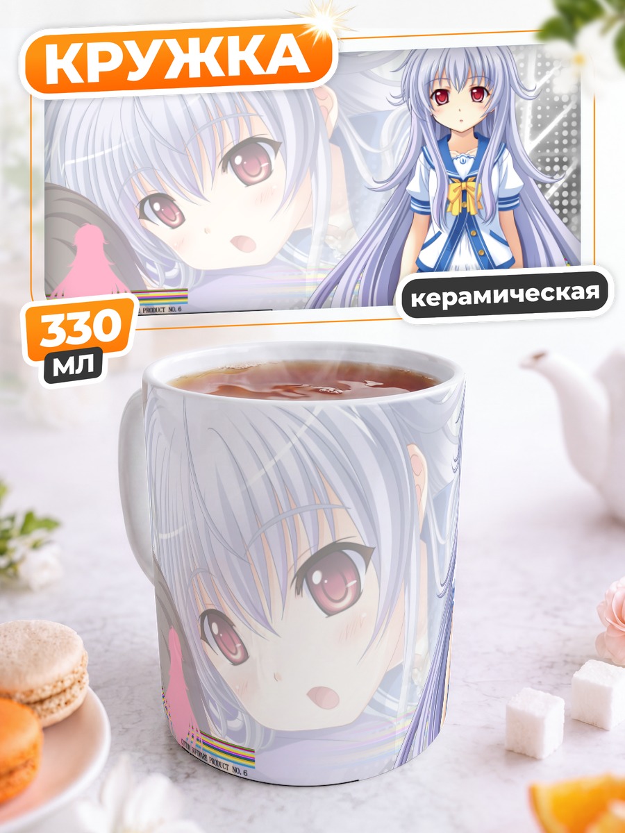 Кружка керамическая Ири Чигасаки в школе