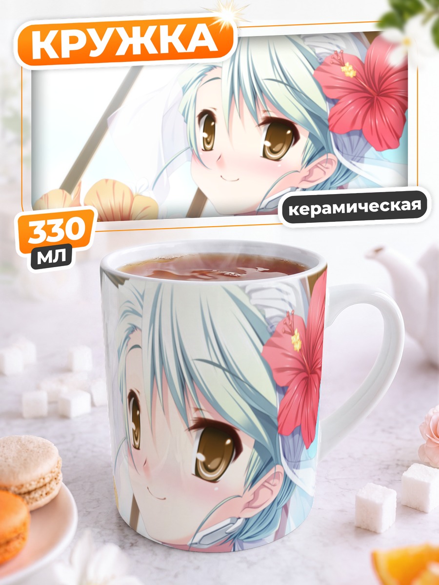 Кружка керамическая Аква в цветах