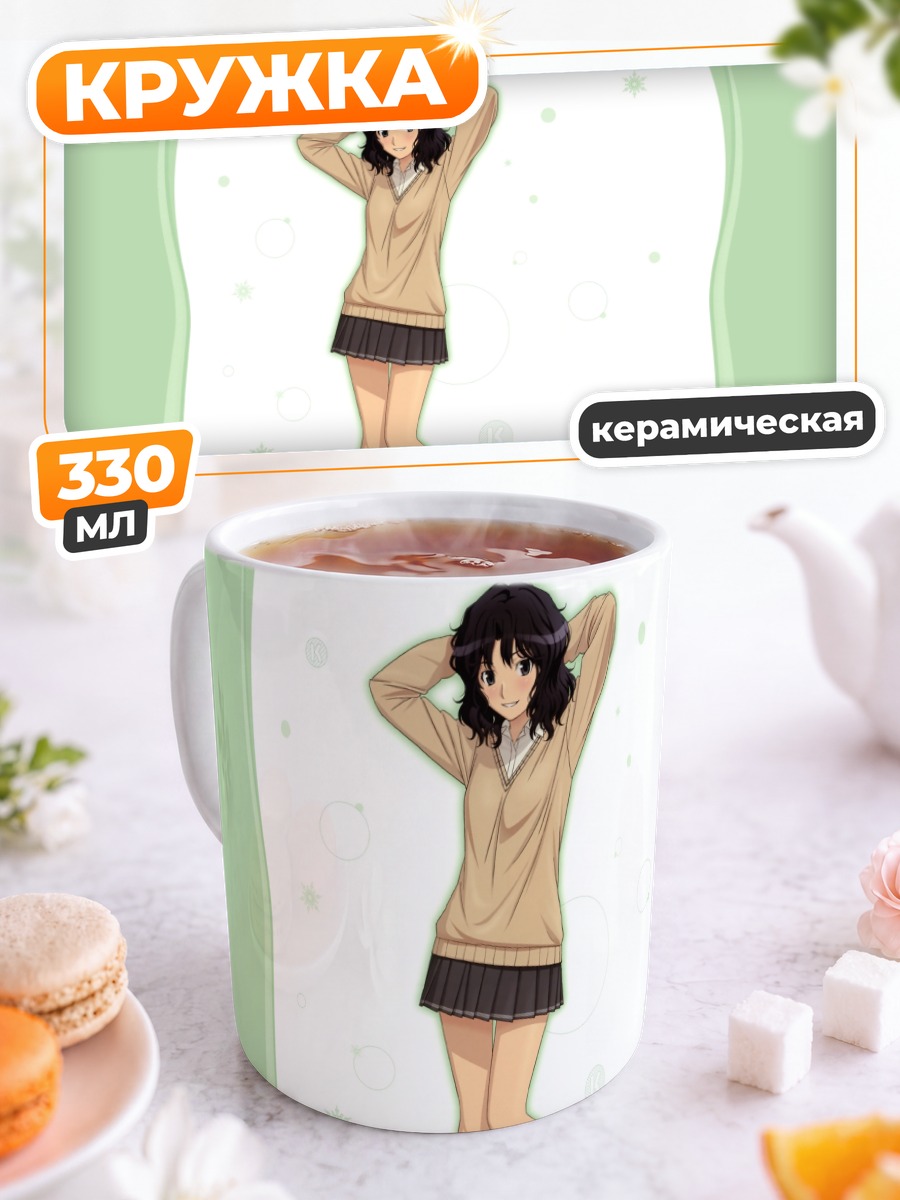 Кружка керамическая Каору Танамачи в школе