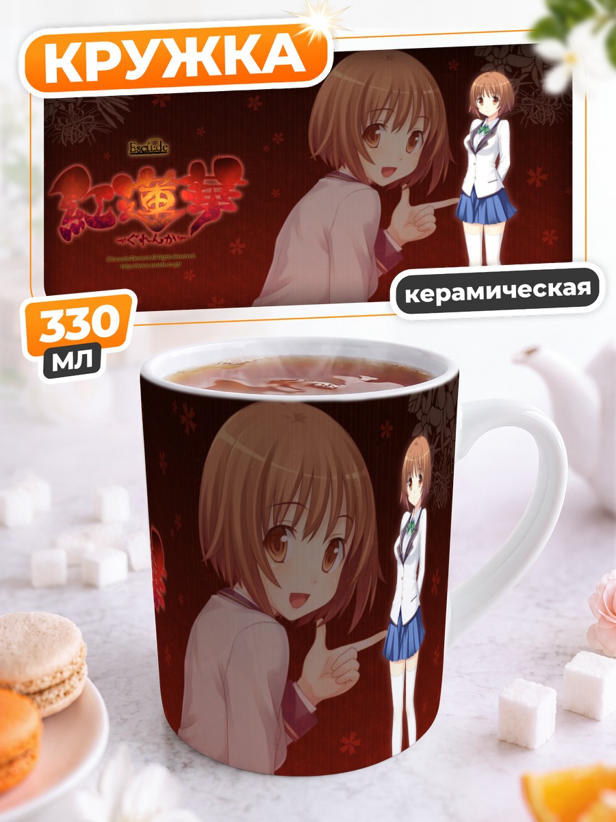 Кружка керамическая Фумика Нагацуки в школе