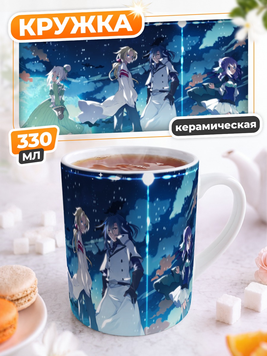 Кружка керамическая Герои Pixiv Fantasia