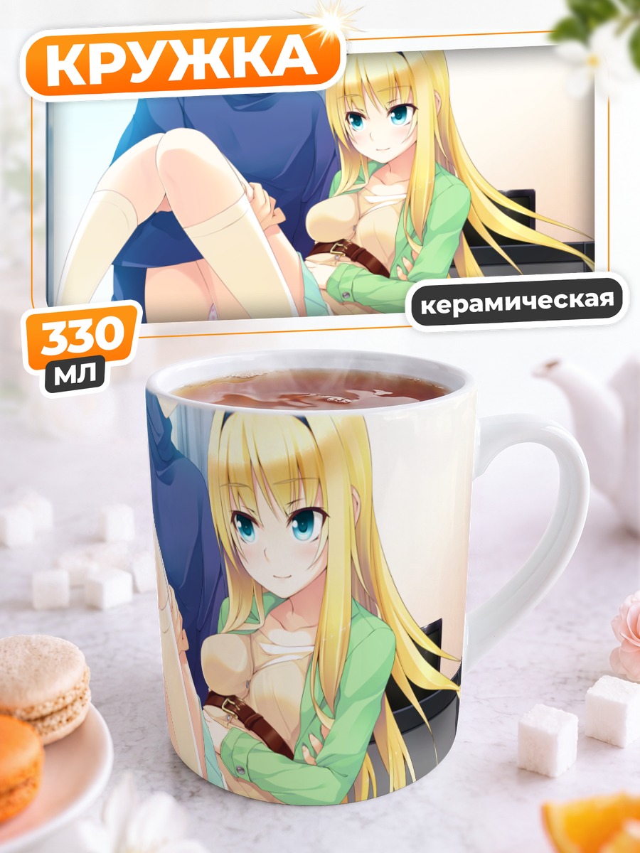 Кружка керамическая Алисия Брайт в комнате