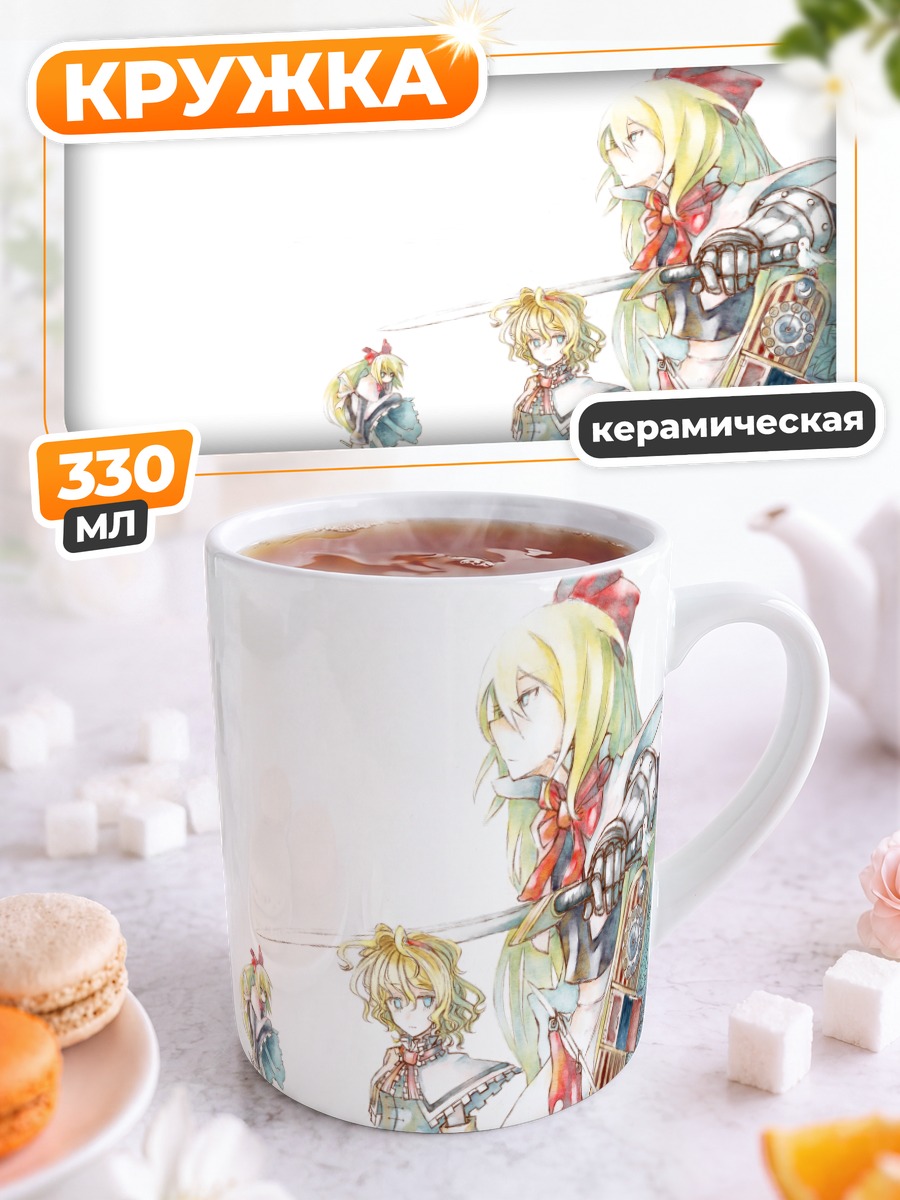 Кружка керамическая Алиса Маргатройд с куклами