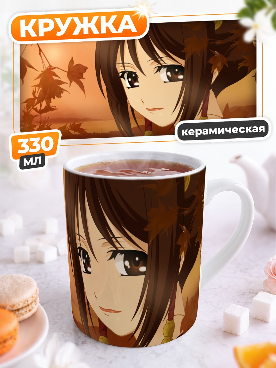 Кружка керамическая Каору Нагумо в кленах