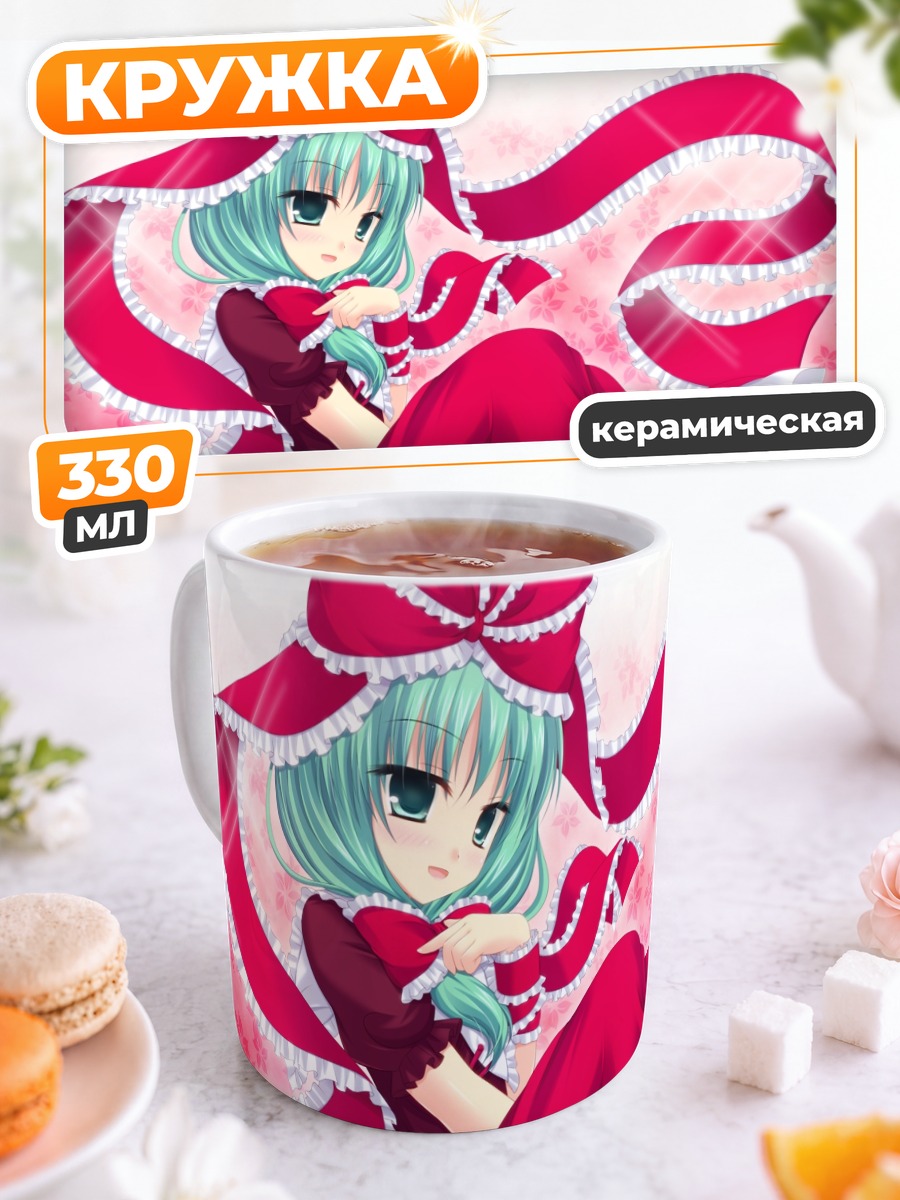 Кружка керамическая Хина Кагияма в платье