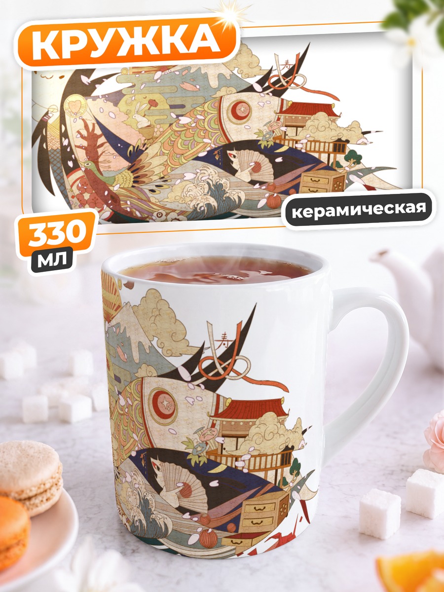 Кружка керамическая Белый кролик в цветах