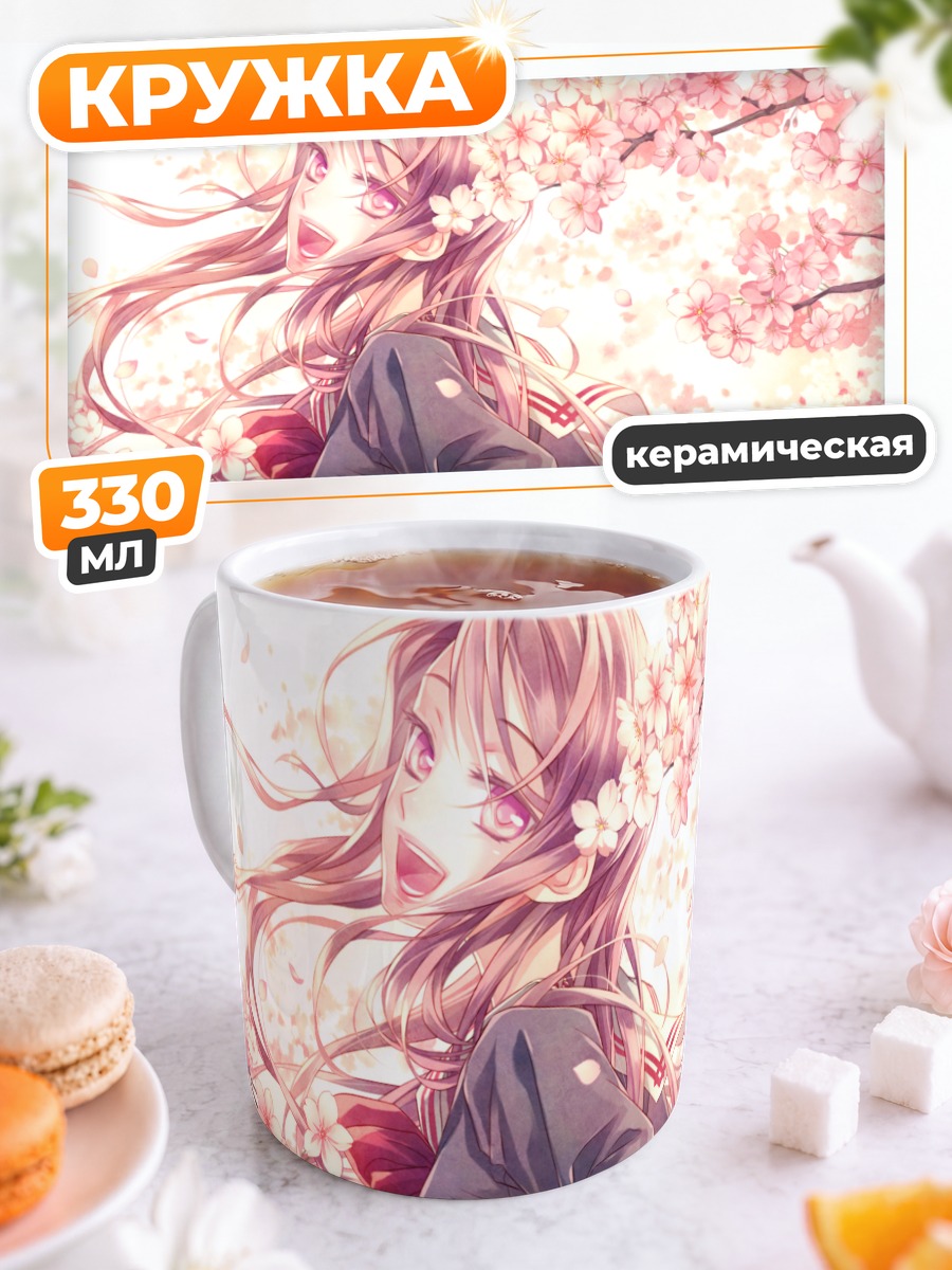 Кружка керамическая Девушка в сакуре