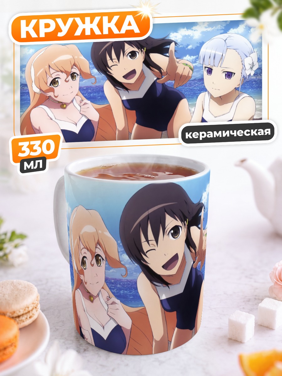 Кружка керамическая Мадока на пляже