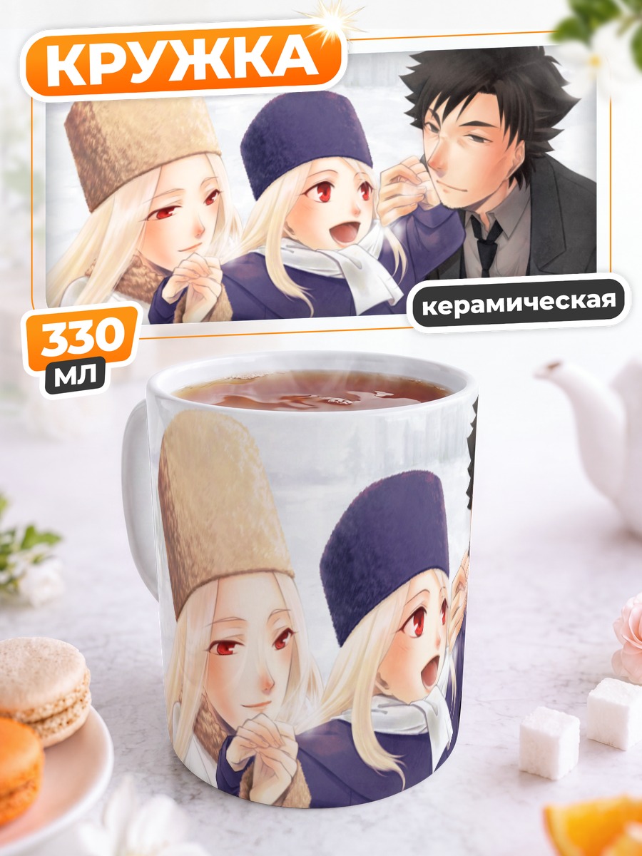 Кружка керамическая Кирицугу и Илия