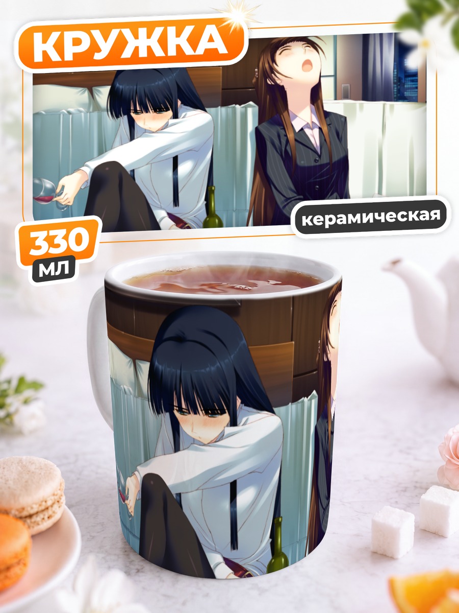 Кружка керамическая Сэцуна и Кадзуса