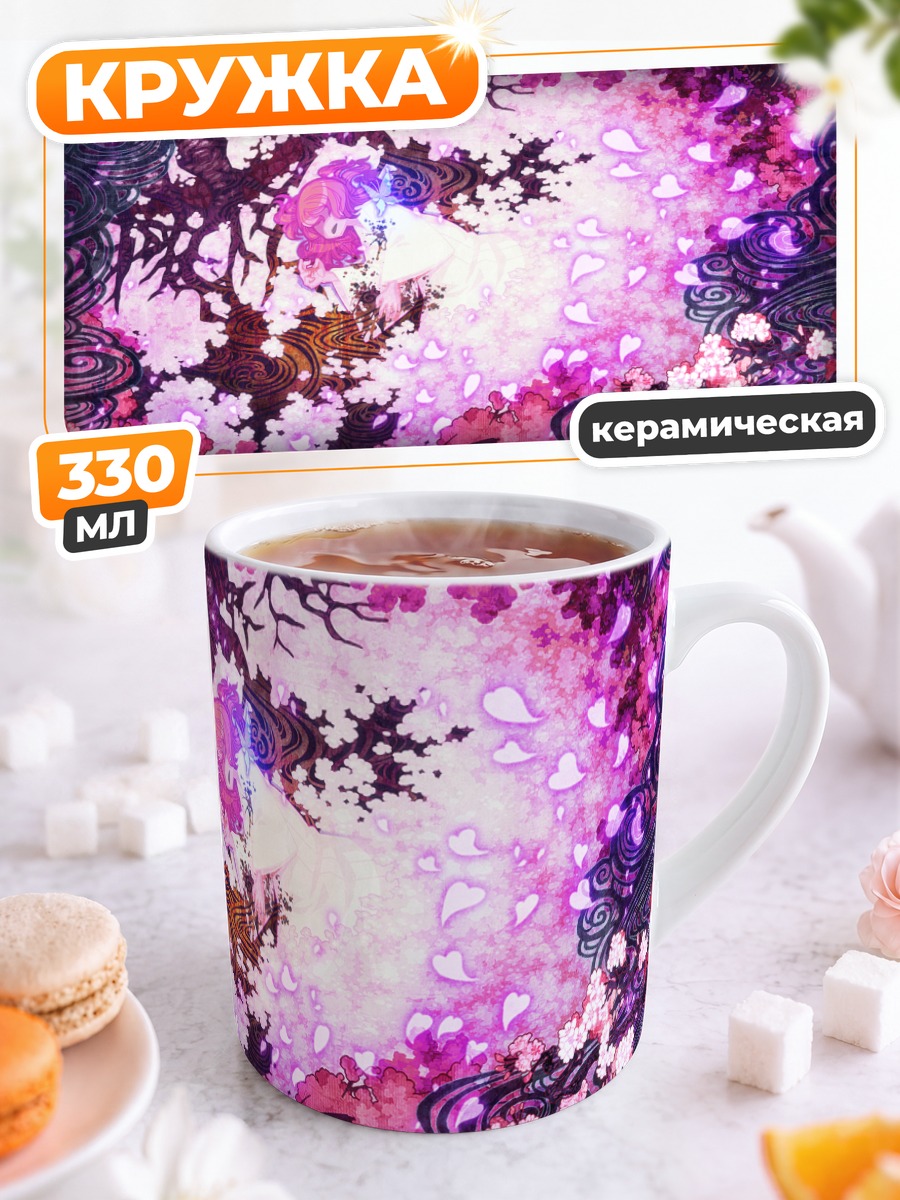 Кружка керамическая Ююко Сайгёдзи в цветах