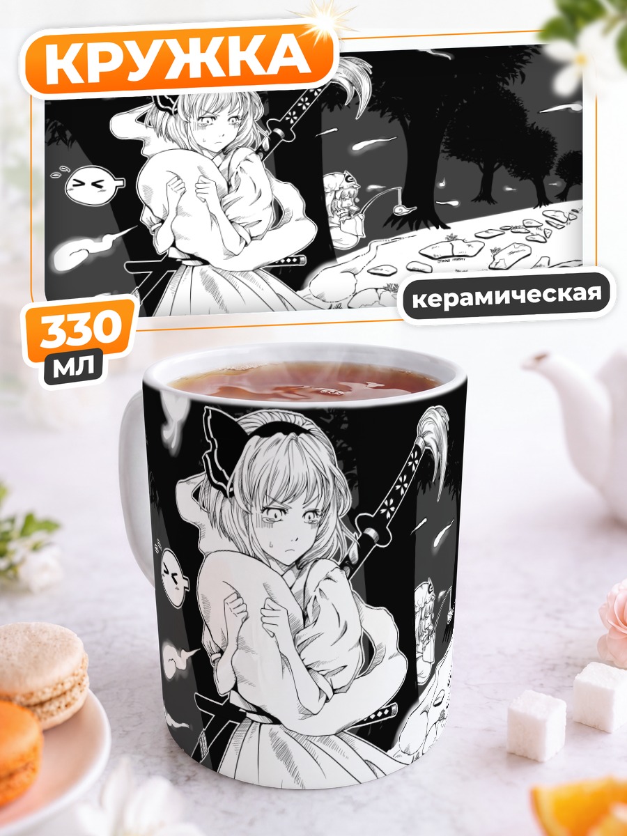Кружка керамическая Ёму Конпаку с мечом