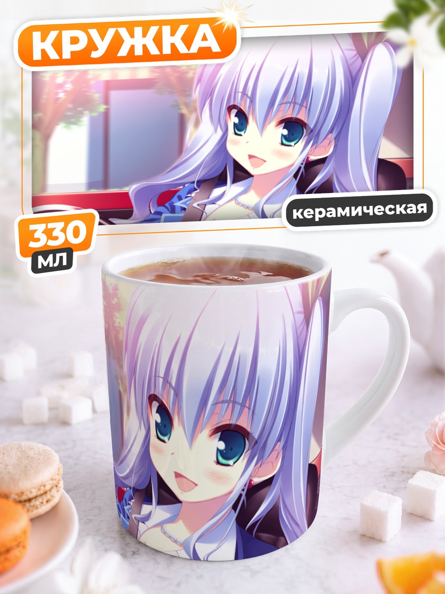 Кружка керамическая Аои Ринго за рулем