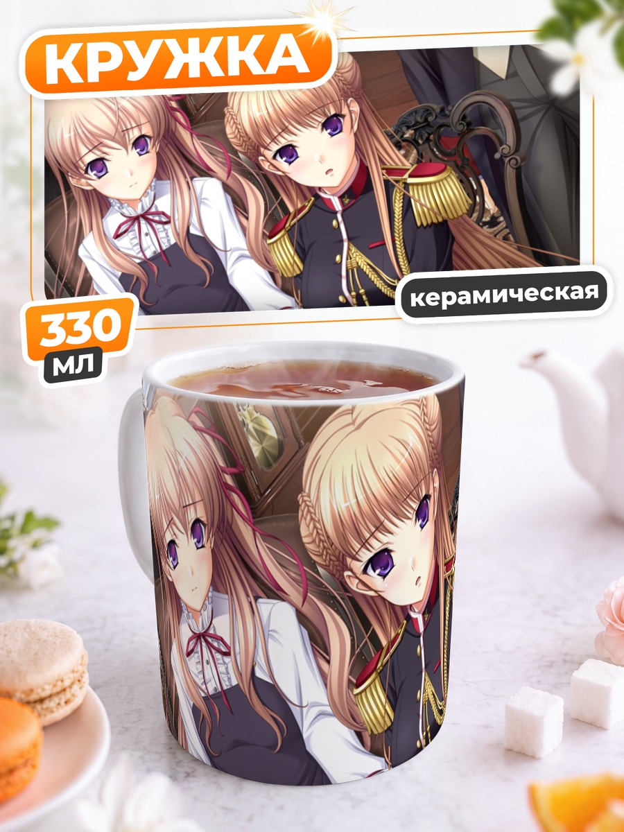 Кружка керамическая Мирей и Ноэль Маррес Аскот