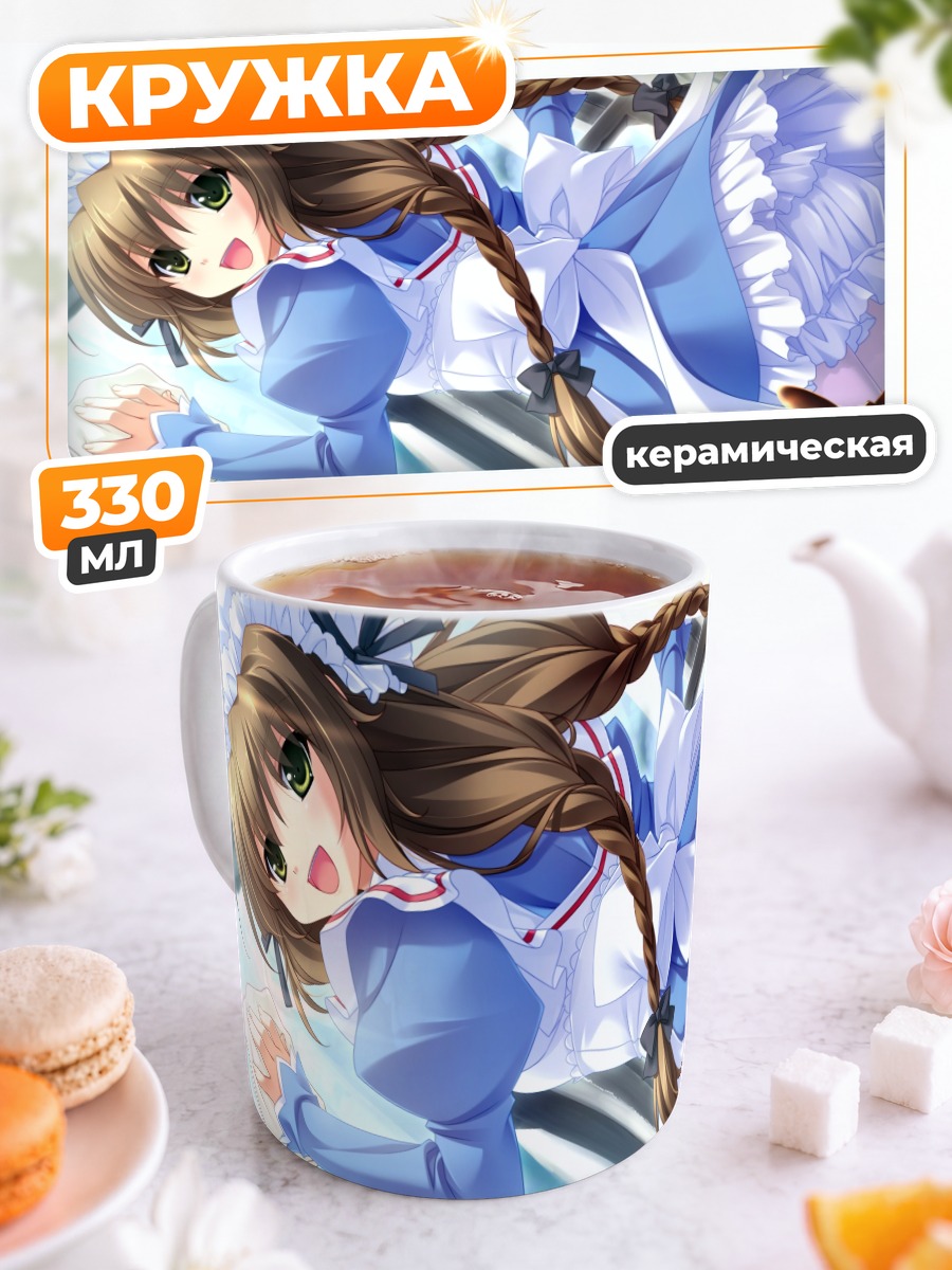 Кружка керамическая Хайна в фартуке