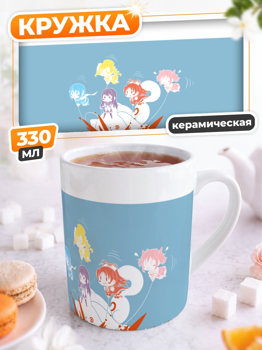 Кружка керамическая Мадока и Хомура