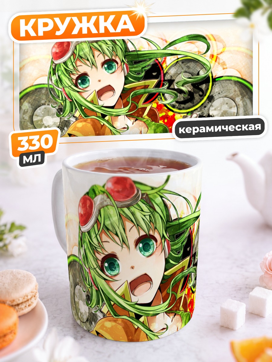 Кружка керамическая Гуми в ритме