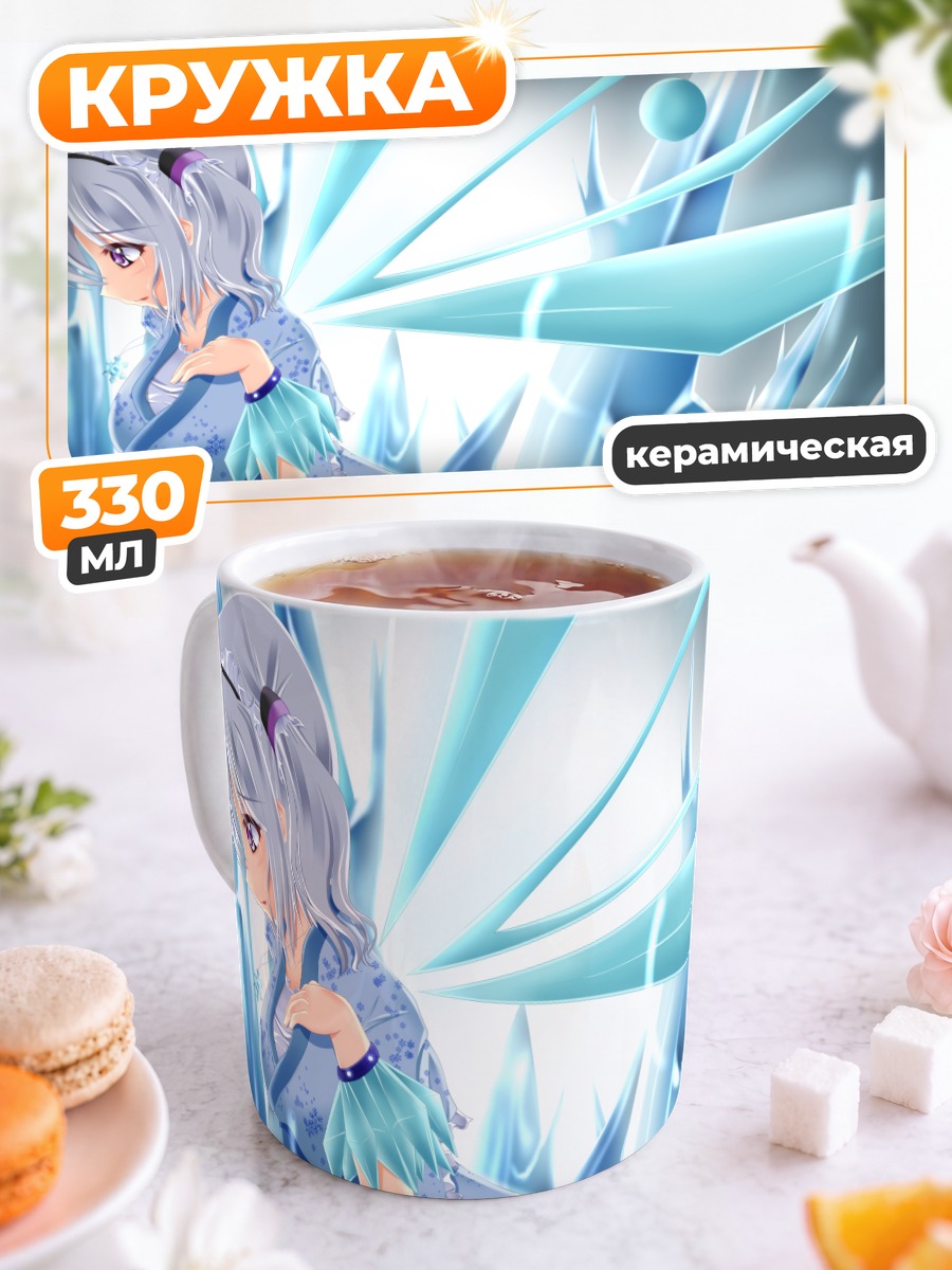 Кружка керамическая Беловолосая девушка в кристаллах