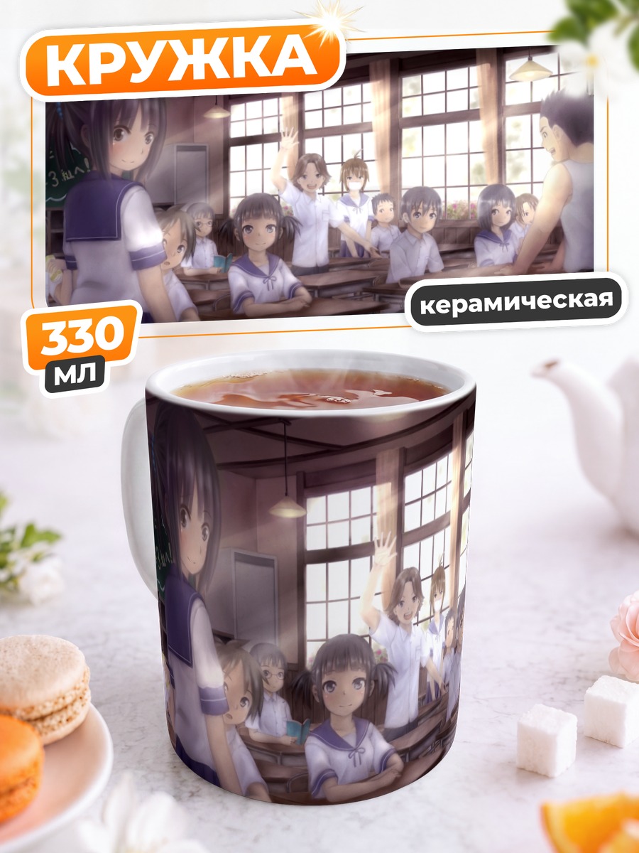 Кружка керамическая Школьные будни