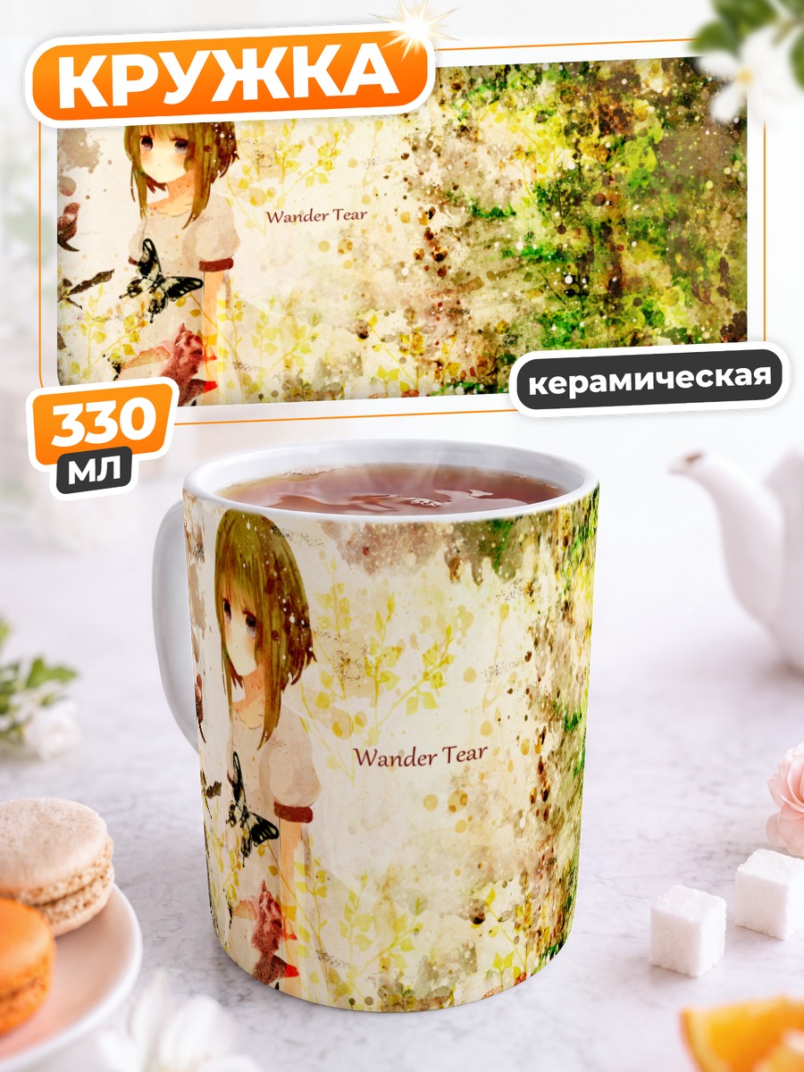 Кружка керамическая Гуми в цветах