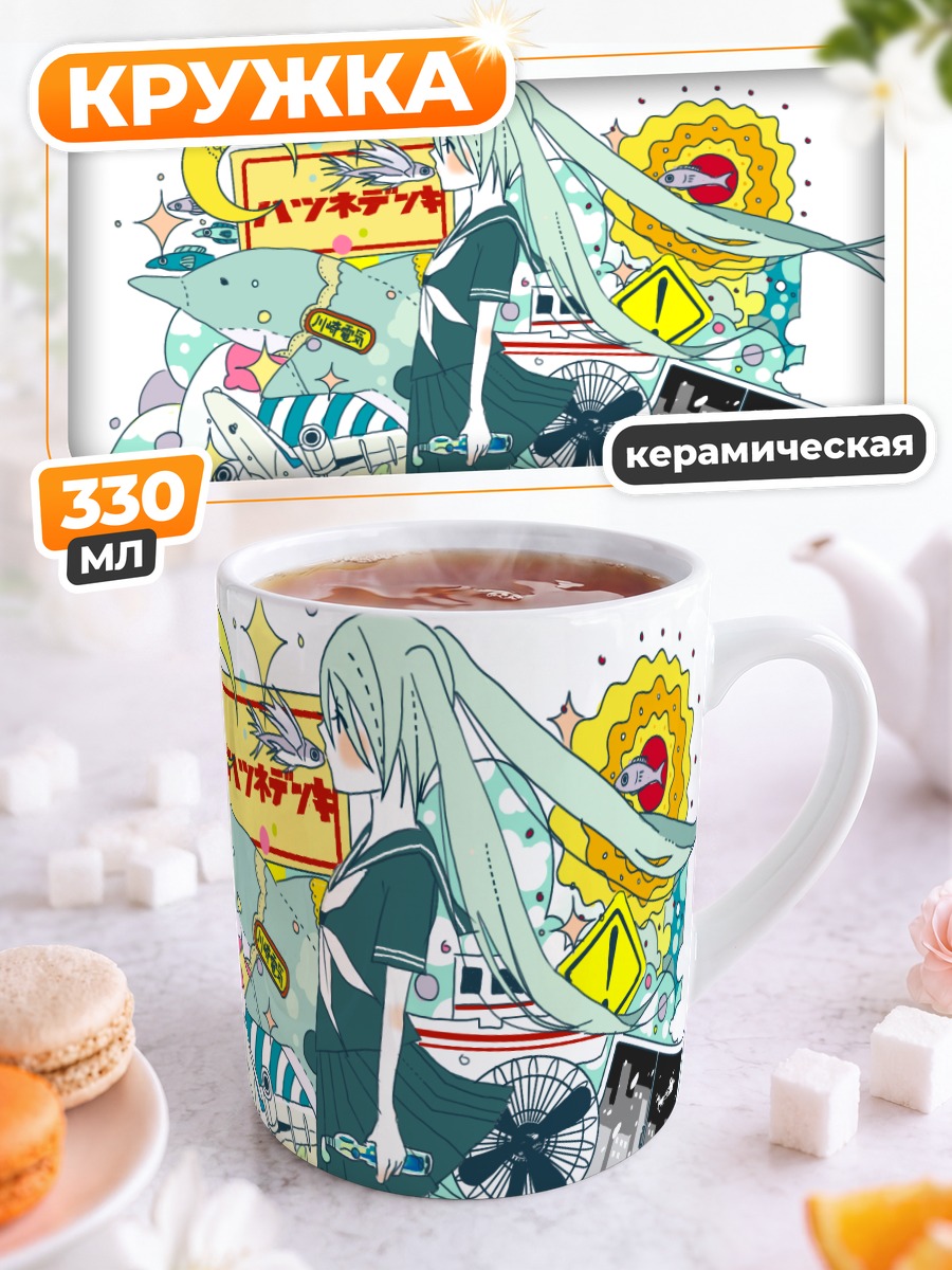 Кружка керамическая Мику Хацунэ в коллаже