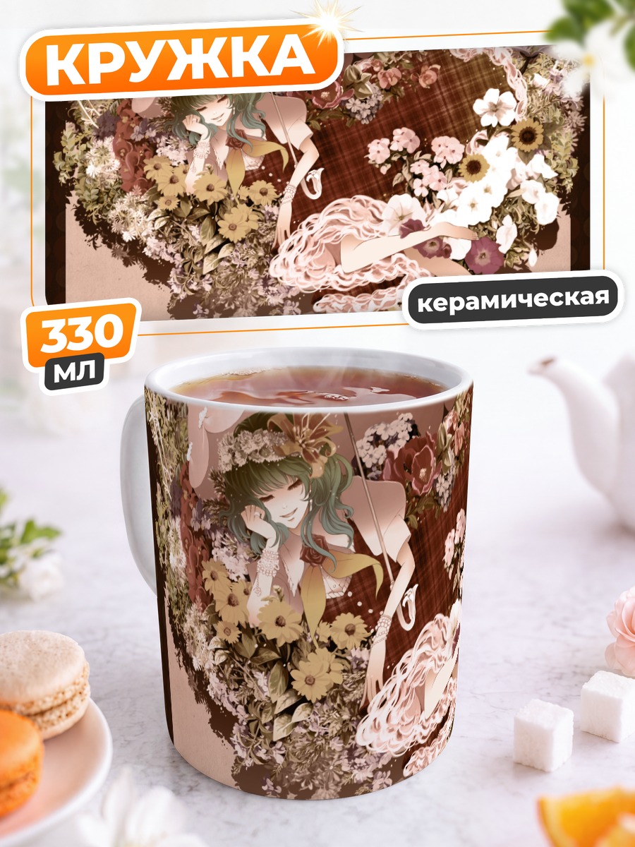 Кружка керамическая Юка Казами в цветах