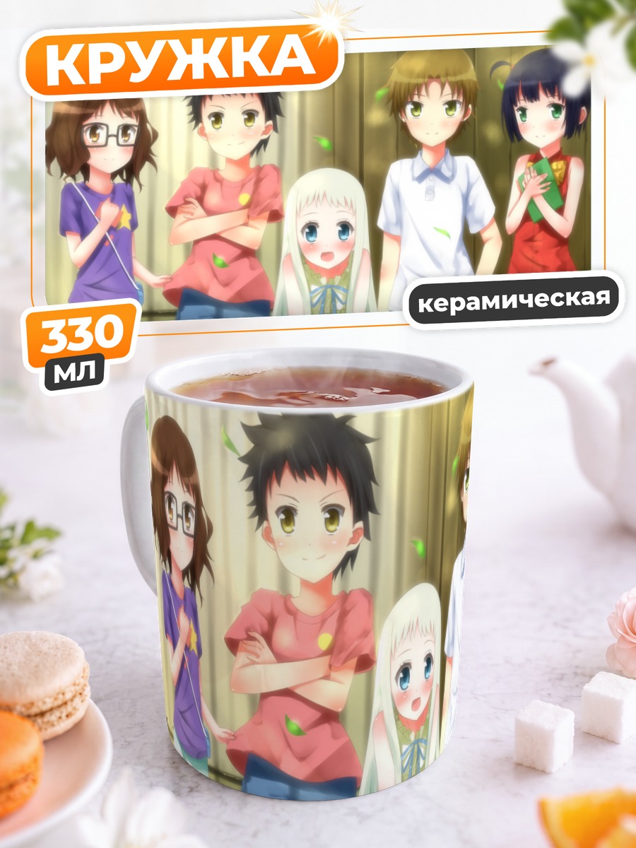 Кружка керамическая Наруко Анжо и друзья